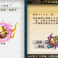 『討鬼伝 極』原画イラスト、大型鬼の画像が到着 ─ 明日放送の「モノノフ出陣式」生中継も見逃すな