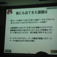【CEDEC2008】『ソニックワールドアドベンチャー』の開発現場から