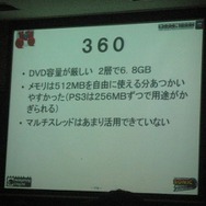 【CEDEC2008】『ソニックワールドアドベンチャー』の開発現場から