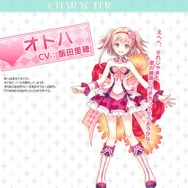 PS4『オメガクインテット』キャストに飯田里穂、田辺留依らを起用 ― ストーリーも明らかに