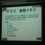 【CEDEC2008】『ソニックワールドアドベンチャー』の開発現場から