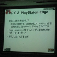 【CEDEC2008】『ソニックワールドアドベンチャー』の開発現場から