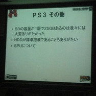 【CEDEC2008】『ソニックワールドアドベンチャー』の開発現場から