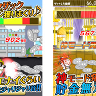 お金は好き？ザックザックとお金を掘りまくる『お金ザクザク貯金しタイガー』配信開始