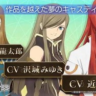 『CV ～キャスティングボイス～』テイルズフェス用のPVが先駆け公開 ─ 緑川光の一人四役も