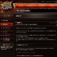 『サムライ&ドラゴンズ』7月31日を持ってサービス終了 ─ 『チェインクロニクルV』への新規プレイ特典の用意も