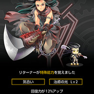 トドメを刺すことでまれに特殊能力を習得