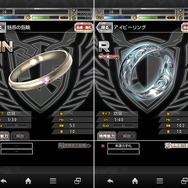 HN防具「魅惑の指輪」とR防具「アイビーリング」