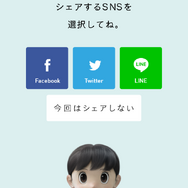 SNSクライアントとしても機能