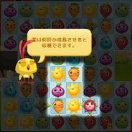 【あぴゅレビュ！】第66回 『キャンディークラッシュ』の牧場版、『ファームヒーロー』を遊んでみた