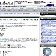【今どきゲーム事情】杉山淳一：ESWC世界大会でSpeeder予選通過ならず！デモ再生機能で日本チームを観戦する