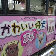 『かわいい仔犬DS』のかわいいラッピングバスが運行中