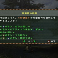 コントローラーの時の武器操作説明