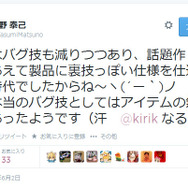主人公の名前を「M」にすると、サウンドテストモードに入れる裏技もこの一環だったのでしょうか