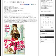 『ぷよぷよ』や『Everr17』などに携わった現役ゲーム作家陣が、シナリオ作法を披露するイベントを開催