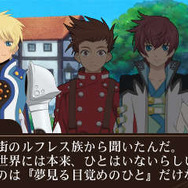 『テイルズ オブ ザ ワールド レーヴ ユナイティア』参戦キャラ16人公開、元祖主人公からルドガー、ユリウスまで