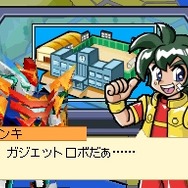 装星機ガジェットロボ