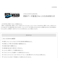 『スティールダイバー サブウォーズ』更新データ「Ver. 2.0」を配信、数多くの潜水艦を追加