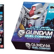 ガンダムデュエルカンパニー第1弾