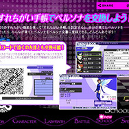 『ペルソナQ』素材を集めて商品を増やす施設「てづくりこ~ぼ~」とは