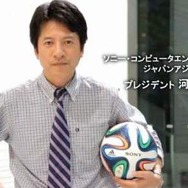 W杯記念でSCEJAの河野弘プレジデントがリフティング実演！想像以上の巧みさ、しかしちょっとだけ…？