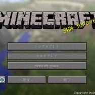ドコモユーザー必見!『マインクラフト』をプリペイドカードで購入する方法