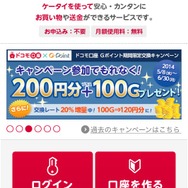 ドコモユーザー必見!『マインクラフト』をプリペイドカードで購入する方法