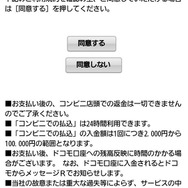 ドコモユーザー必見!『マインクラフト』をプリペイドカードで購入する方法