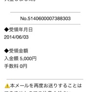 ドコモユーザー必見!『マインクラフト』をプリペイドカードで購入する方法