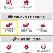 ドコモユーザー必見!『マインクラフト』をプリペイドカードで購入する方法