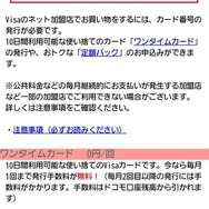 ドコモユーザー必見!『マインクラフト』をプリペイドカードで購入する方法