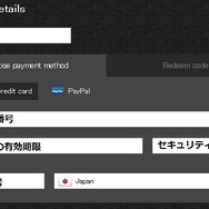 ドコモユーザー必見!『マインクラフト』をプリペイドカードで購入する方法