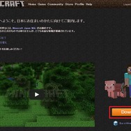 ドコモユーザー必見!『マインクラフト』をプリペイドカードで購入する方法