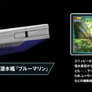 『スターフォックス64 3D』のブルーマリン