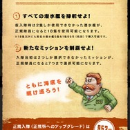 正規入隊者について