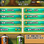 お店では無償でコインを獲得できる手段を提供できる