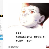 公式サイトより