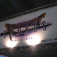 「スクウェア・エニックスパーティ2007」開催される