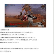 『フリーダムウォーズ』体験会の要望を受け、操作やレーダーなどの改善点を発表