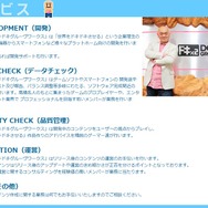 高橋名人、社長になる!ゲーム開発会社「ドキドキグルーヴワークス」設立
