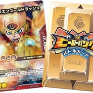 「ヒーローバンク バトルカード」。戦いに勝利すればカード左下に記載されている賞金が手に入ります