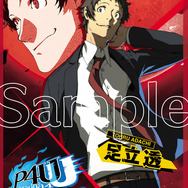 『P4U2』に「足立透」参戦!先着購入特典として、追加ストーリー「Episode Adachi」とセットで