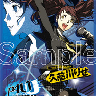 『P4U2』に「足立透」参戦!先着購入特典として、追加ストーリー「Episode Adachi」とセットで