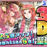 300DL記念フェス