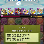 【パズドラ初心者歓迎！降臨ダンジョン徹底攻略】第四回「ヘラ・イース降臨」