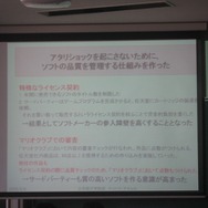 【CEDEC 2008】ゲーム作りの考え方を家電や他のジャンルに応用すると〜ゲームUIの特性と応用の可能性