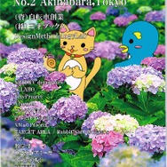 X68000からぴゅう太まで！レトロハード、ソフトの展示・即売会「レトロエクスプレス」1年ぶりに開催