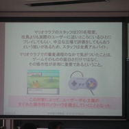 【CEDEC 2008】ゲーム作りの考え方を家電や他のジャンルに応用すると〜ゲームUIの特性と応用の可能性