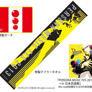 Loppi/HMV限定グッズ