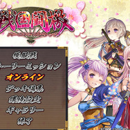 『戦国闘檄~バーニングスピリッツ~』トップページ